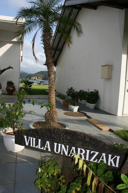 Urauchi Villa Unarizaki מראה חיצוני תמונה